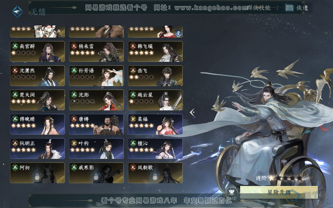NSH222269逆水寒手游账号详情图40 NSH222269逆水寒手游账号详情图40