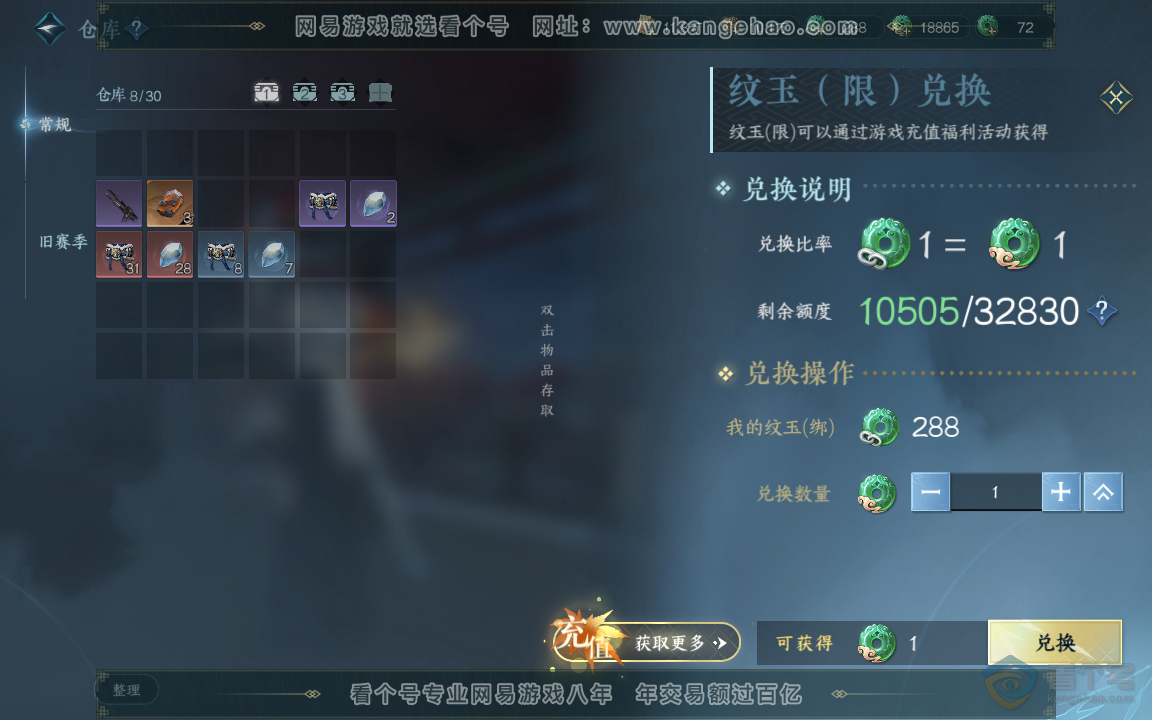 NSH222269逆水寒手游账号详情图5 NSH222269逆水寒手游账号详情图5