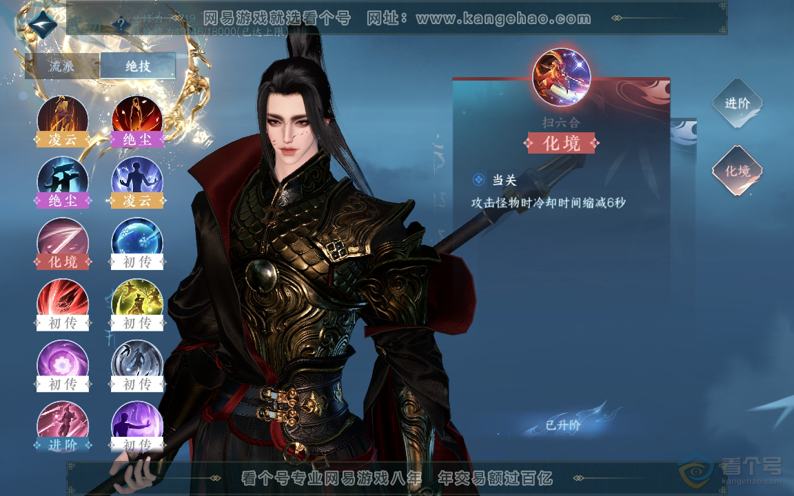 NSH222269逆水寒手游账号详情图19 NSH222269逆水寒手游账号详情图19