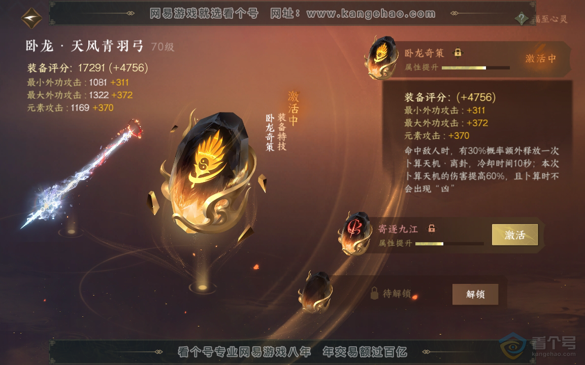 NSH222269逆水寒手游账号详情图30 NSH222269逆水寒手游账号详情图30