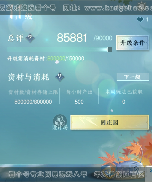 NSH222269逆水寒手游账号详情图39 NSH222269逆水寒手游账号详情图39