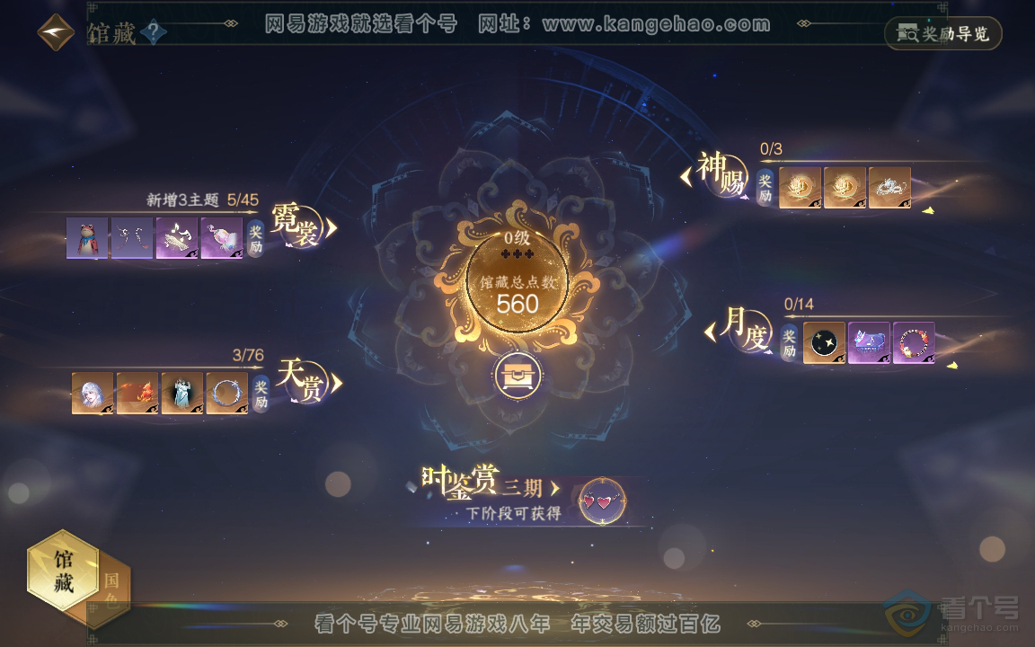 NSH222269逆水寒手游账号详情图7 NSH222269逆水寒手游账号详情图7