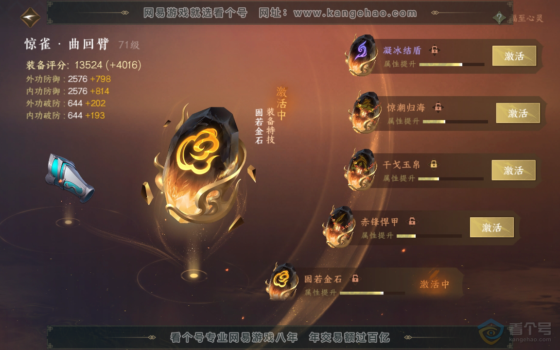 NSH222269逆水寒手游账号详情图31 NSH222269逆水寒手游账号详情图31