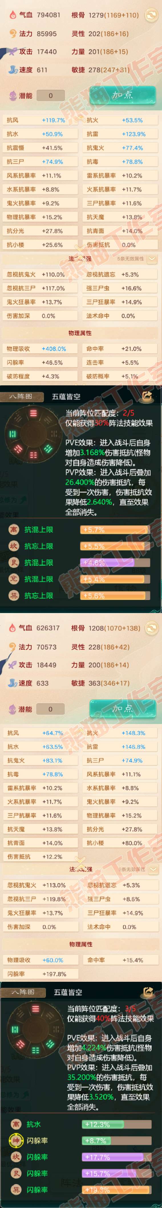 25754大话西游账号详情图2