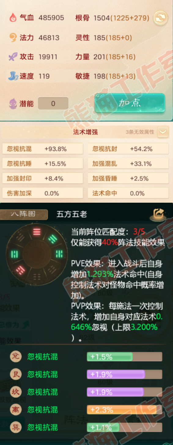 75956大话西游账号详情图2