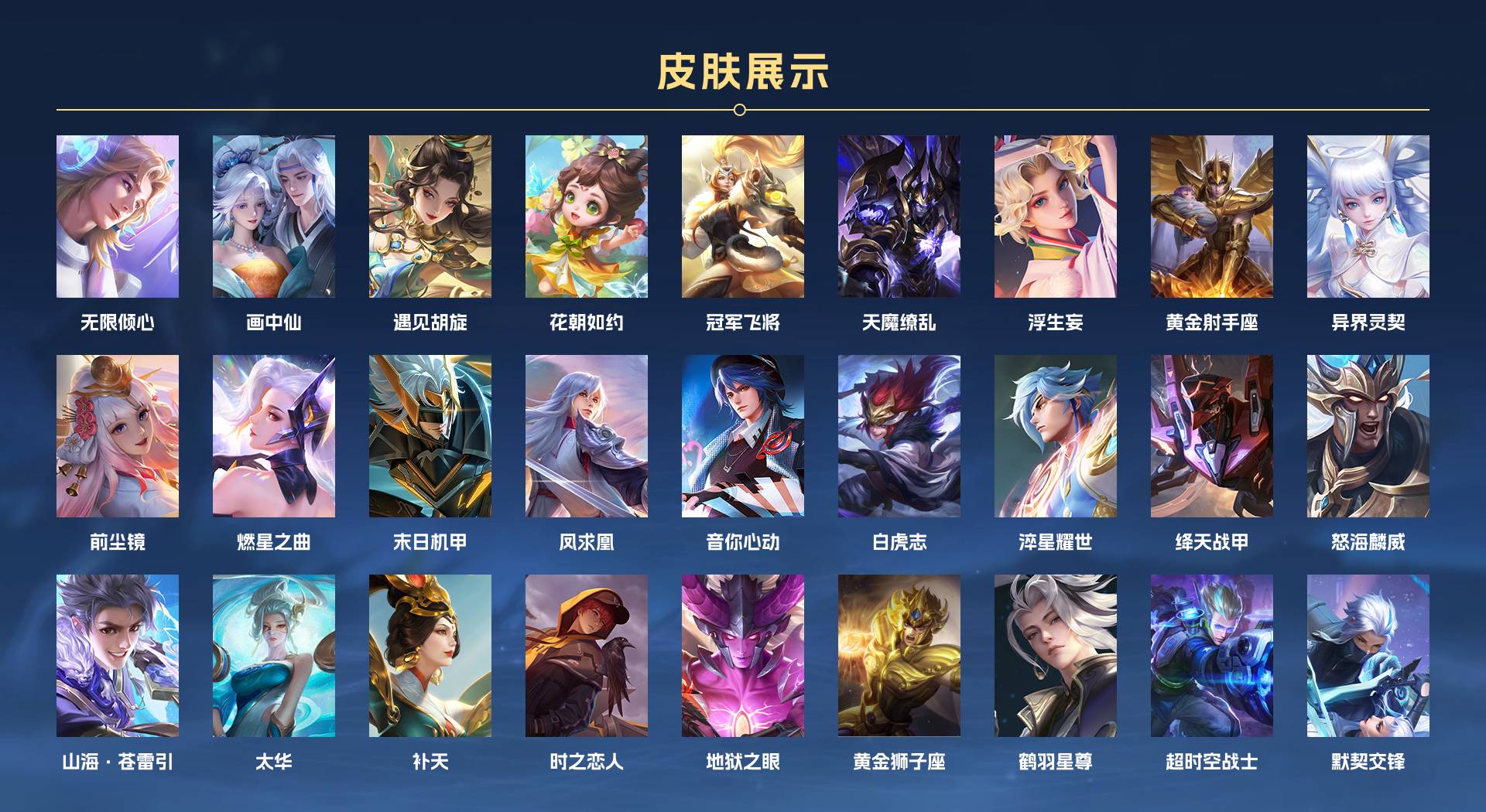 WZ2295449王者荣耀账号详情图2 WZ2295449王者荣耀账号详情图2