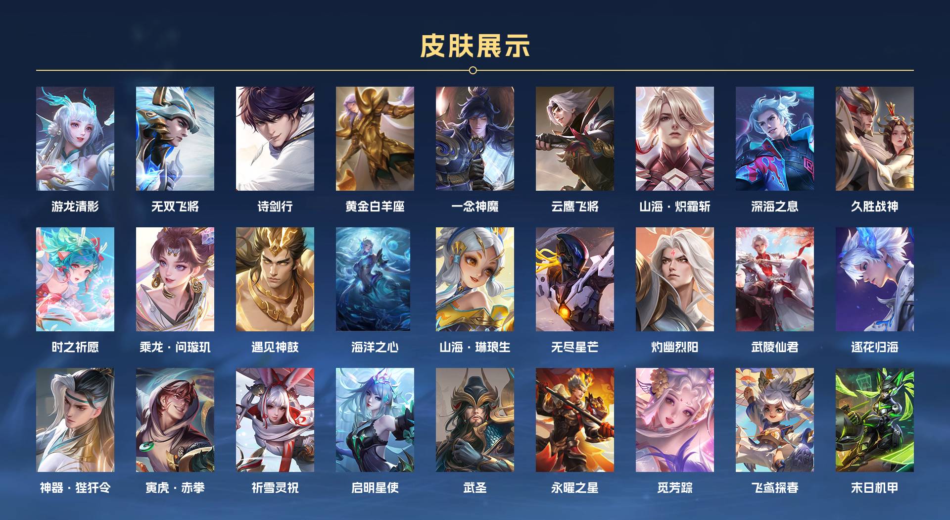 WZ2295449王者荣耀账号详情图3 WZ2295449王者荣耀账号详情图3