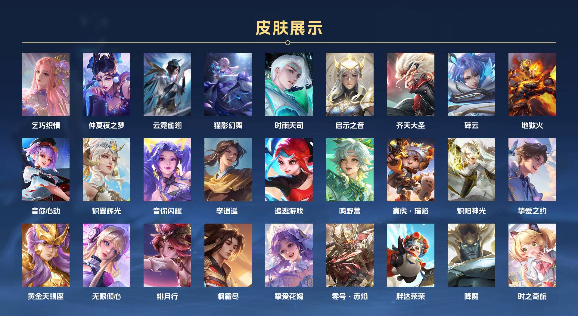WZ2295449王者荣耀账号详情图4 WZ2295449王者荣耀账号详情图4