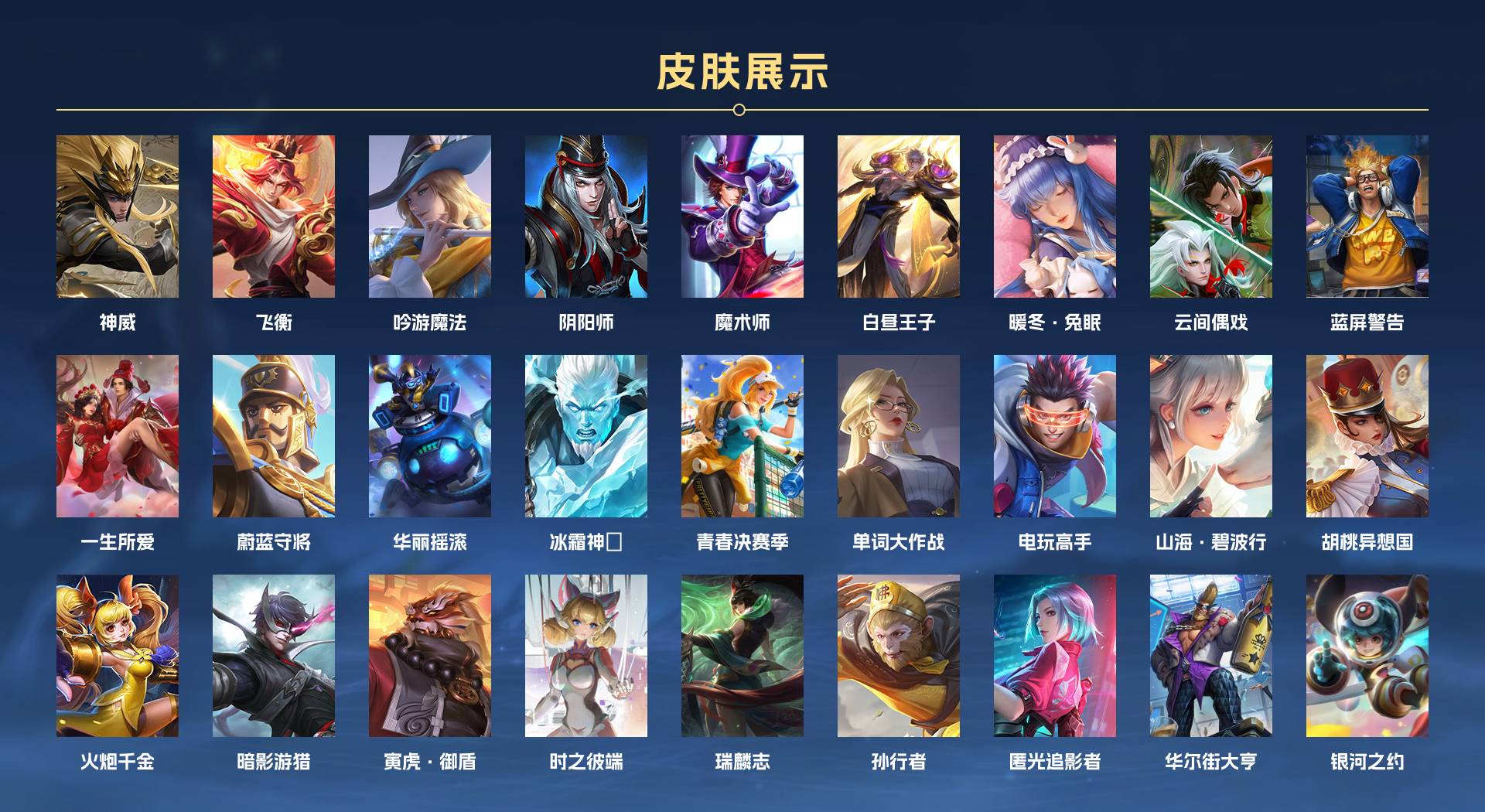 WZ2295449王者荣耀账号详情图5 WZ2295449王者荣耀账号详情图5