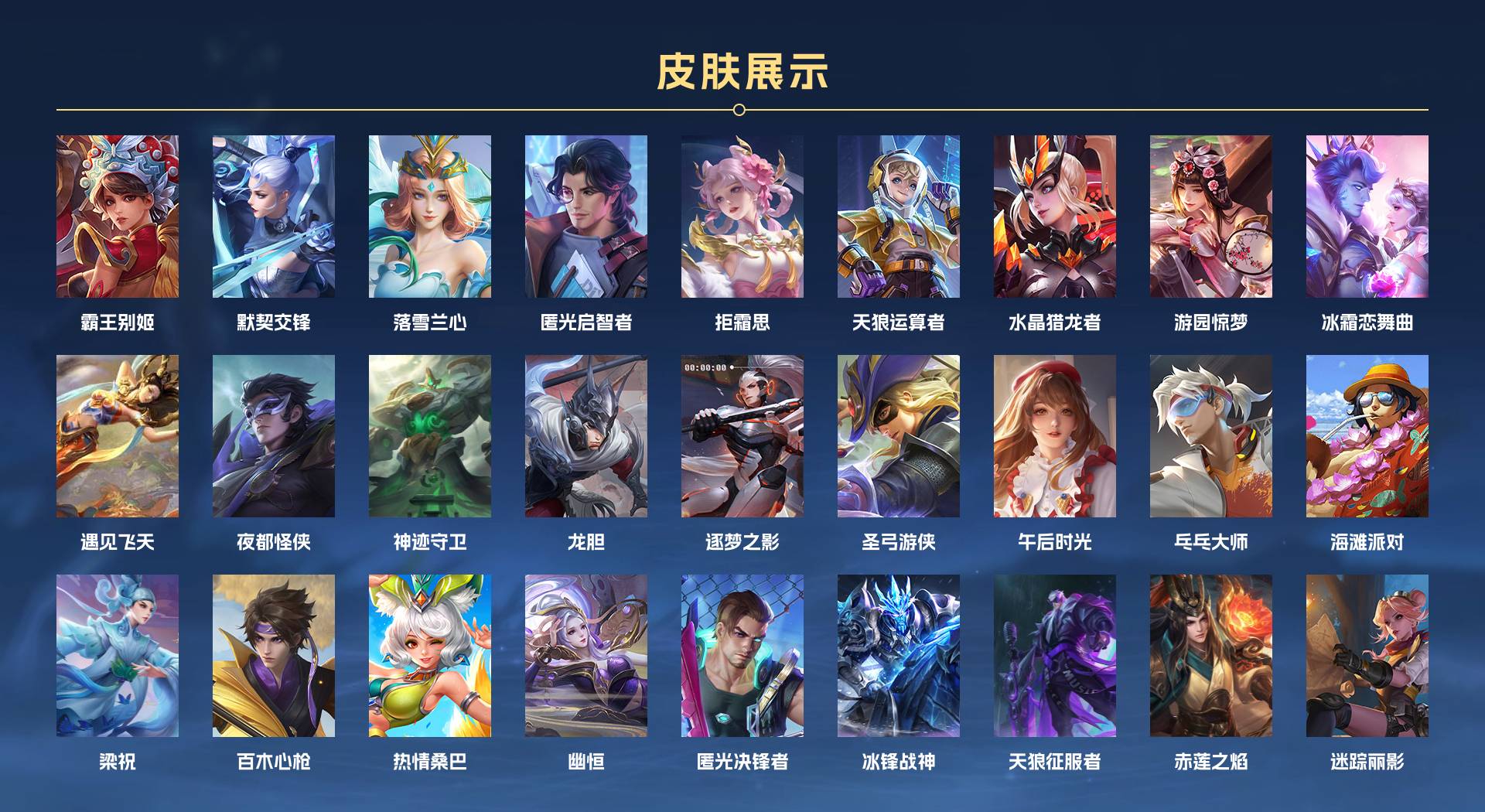 WZ2295449王者荣耀账号详情图6 WZ2295449王者荣耀账号详情图6