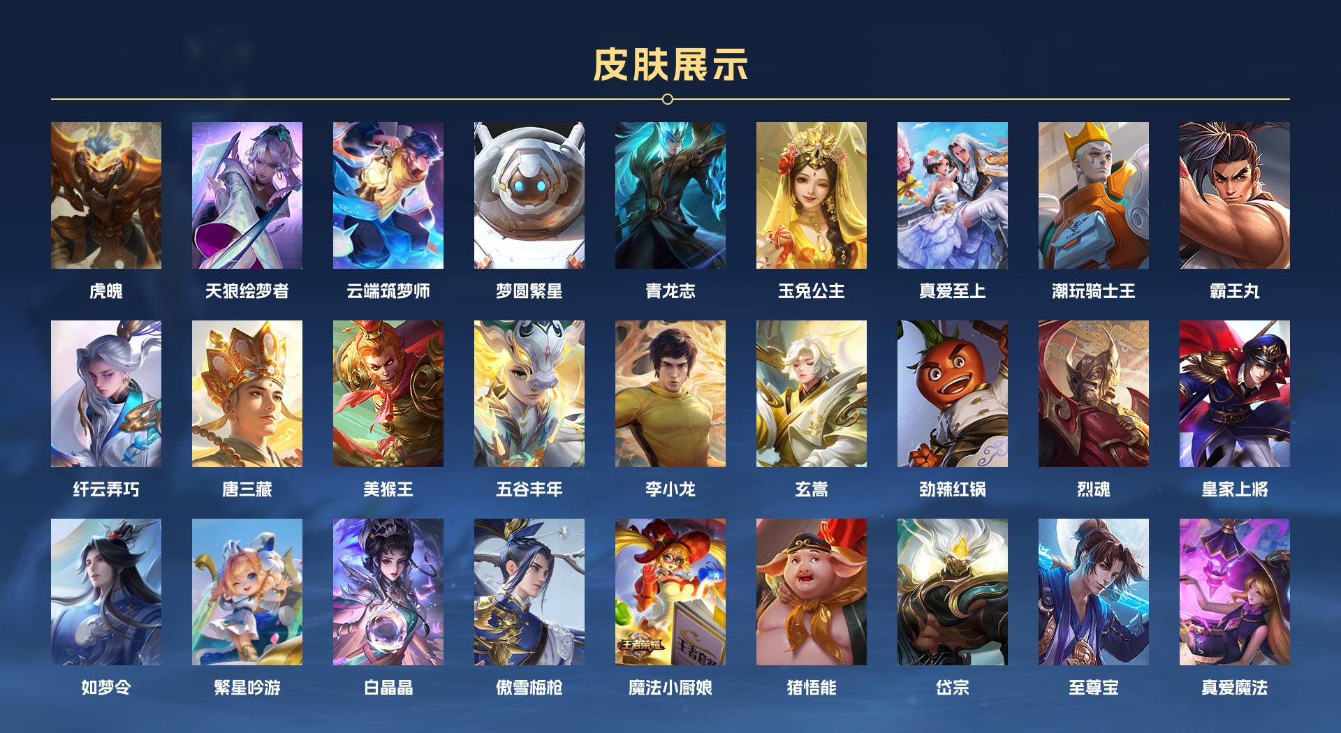WZ2295449王者荣耀账号详情图7 WZ2295449王者荣耀账号详情图7