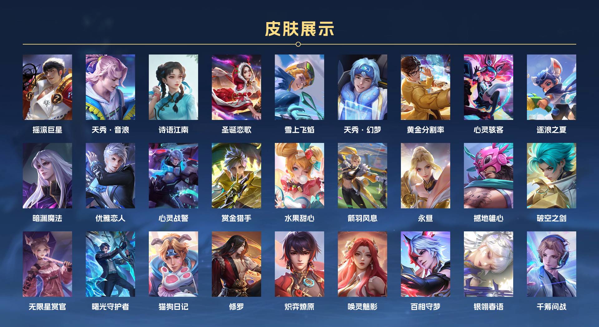 WZ2295449王者荣耀账号详情图10 WZ2295449王者荣耀账号详情图10