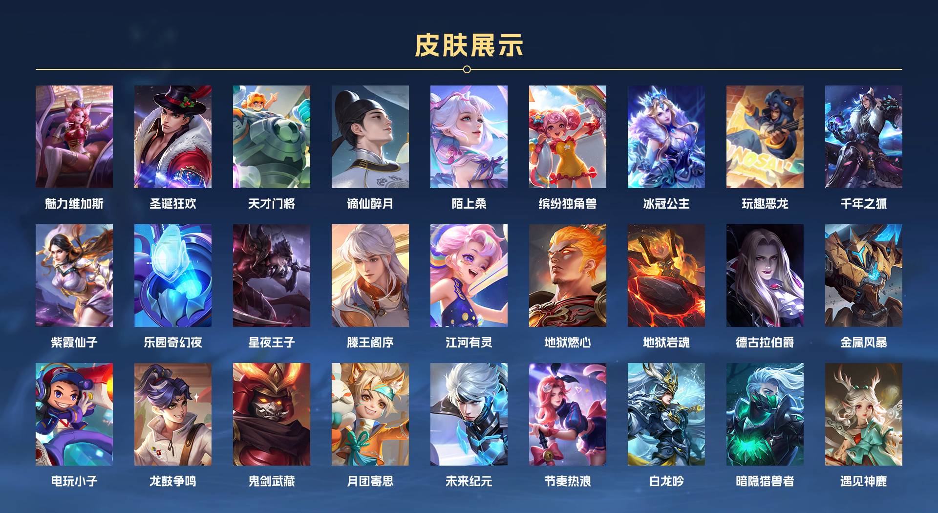 WZ2295449王者荣耀账号详情图11 WZ2295449王者荣耀账号详情图11