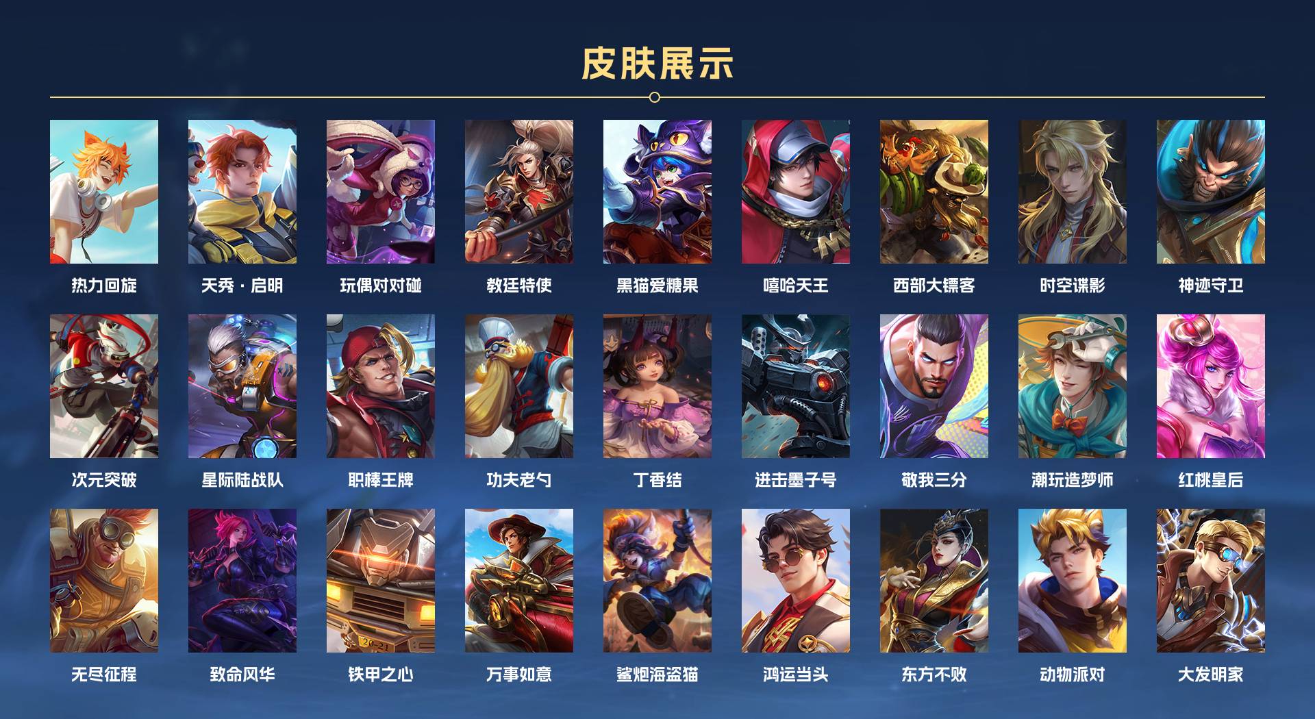 WZ2295449王者荣耀账号详情图13 WZ2295449王者荣耀账号详情图13