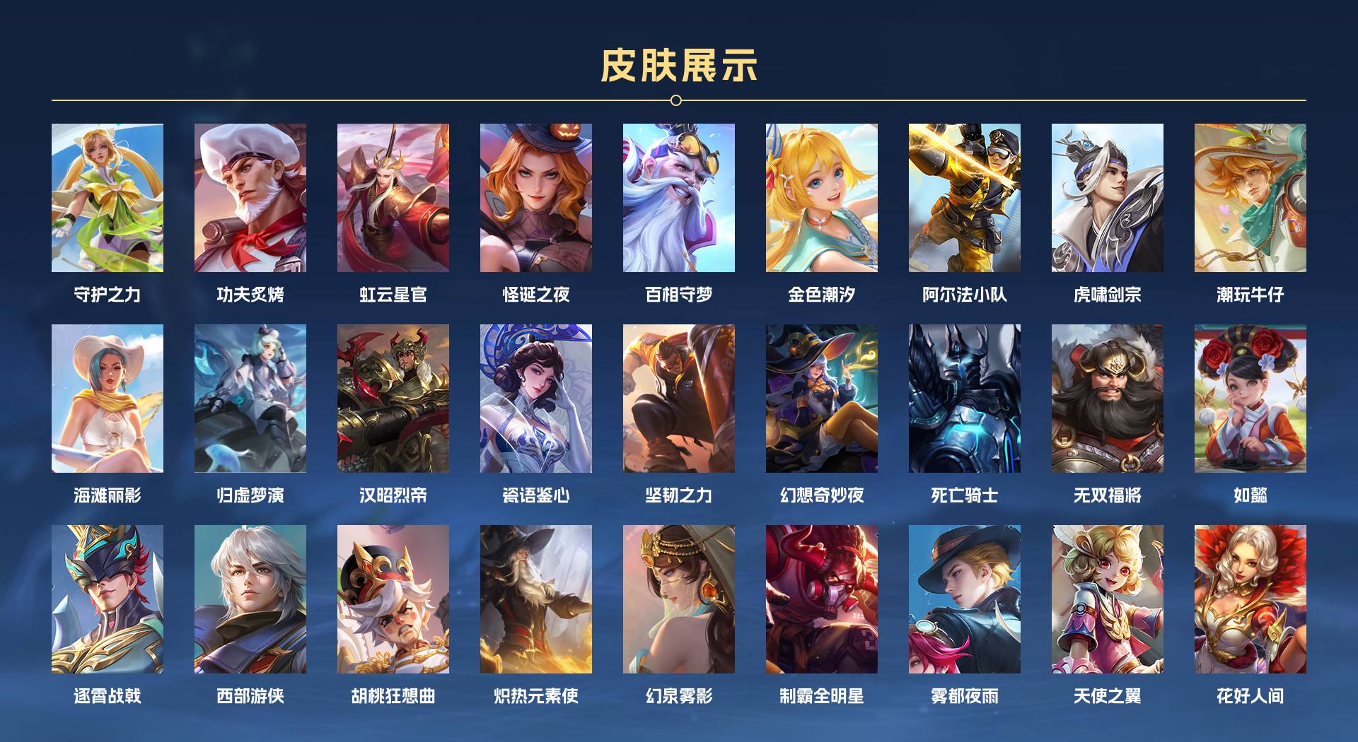 WZ2295449王者荣耀账号详情图14 WZ2295449王者荣耀账号详情图14