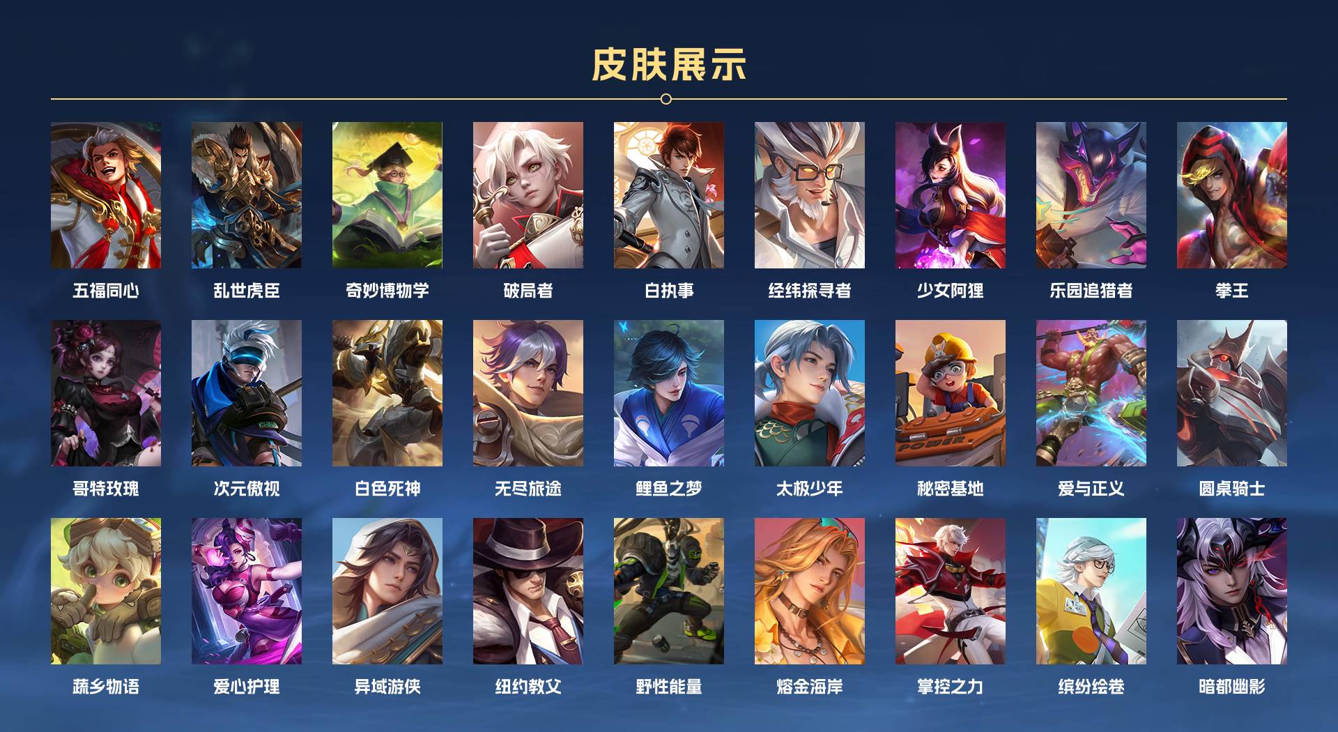 WZ2295449王者荣耀账号详情图15 WZ2295449王者荣耀账号详情图15