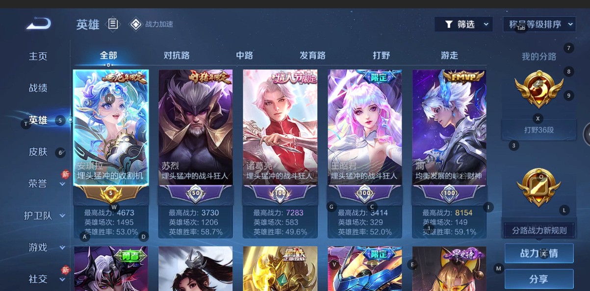 WZ2295449王者荣耀账号详情图20 WZ2295449王者荣耀账号详情图20