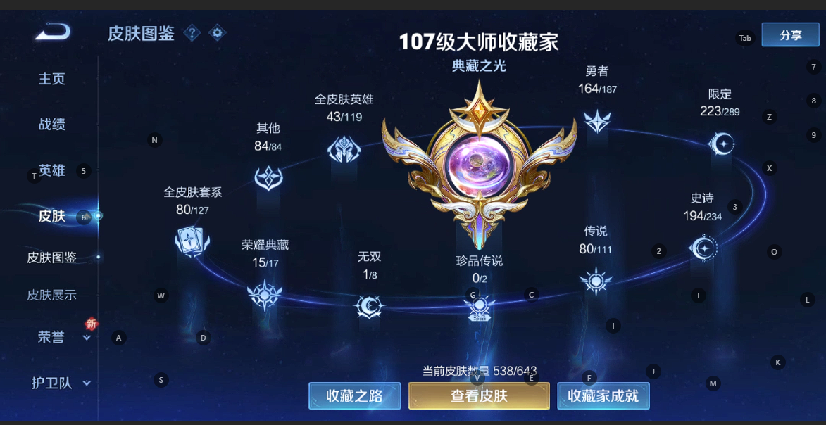 WZ2295449王者荣耀账号详情图21 WZ2295449王者荣耀账号详情图21