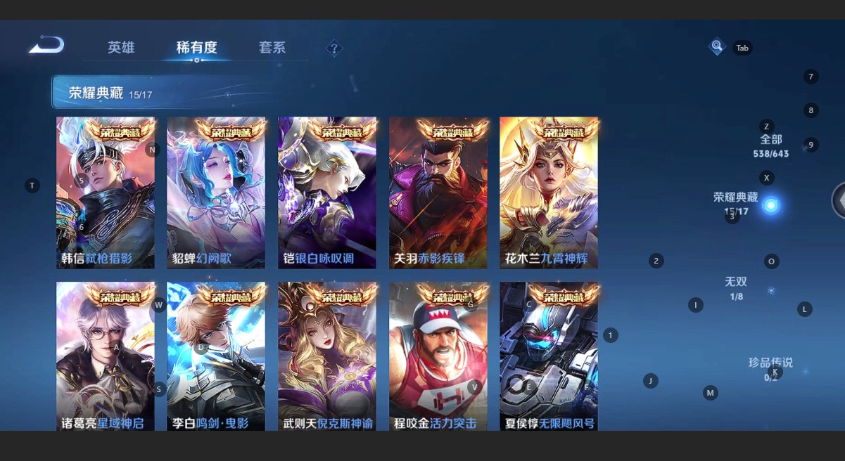 WZ2295449王者荣耀账号详情图23 WZ2295449王者荣耀账号详情图23