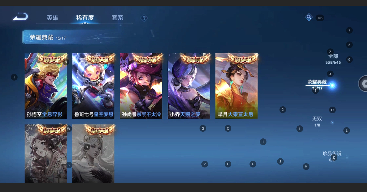 WZ2295449王者荣耀账号详情图24 WZ2295449王者荣耀账号详情图24