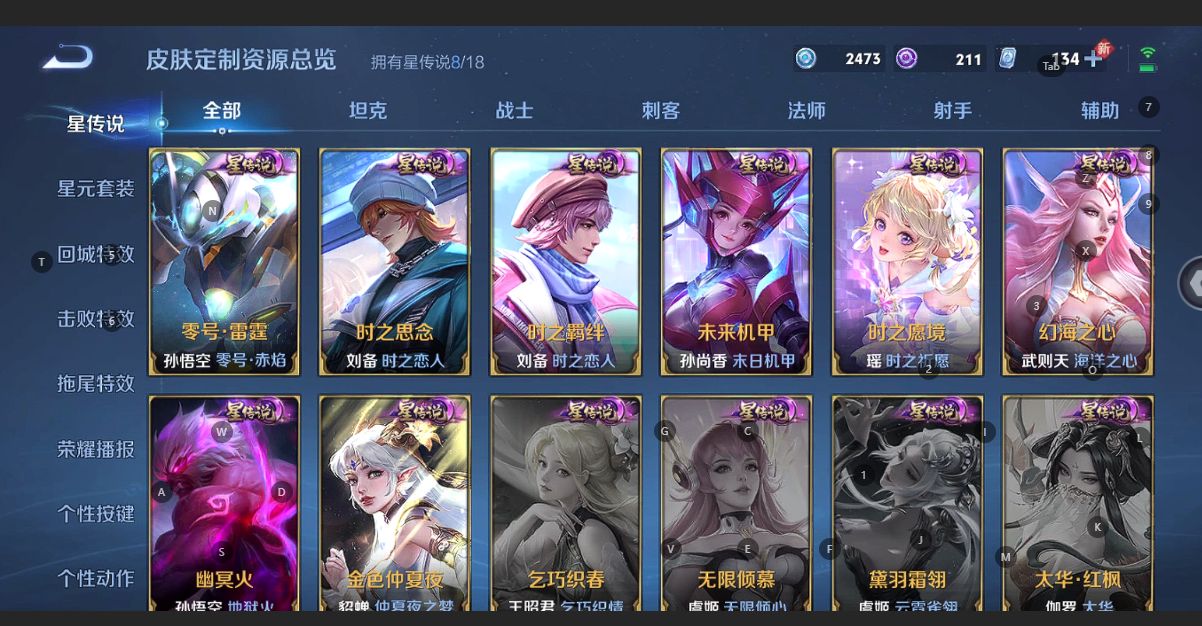 WZ2295449王者荣耀账号详情图25 WZ2295449王者荣耀账号详情图25