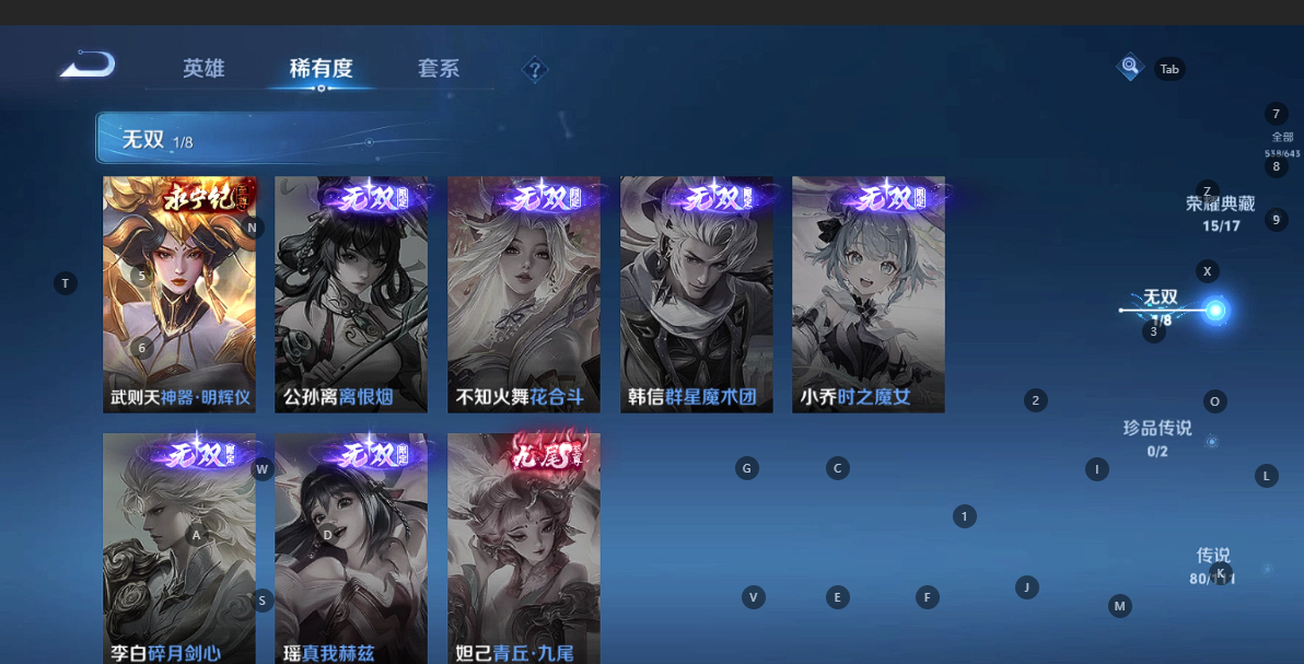 WZ2295449王者荣耀账号详情图22 WZ2295449王者荣耀账号详情图22