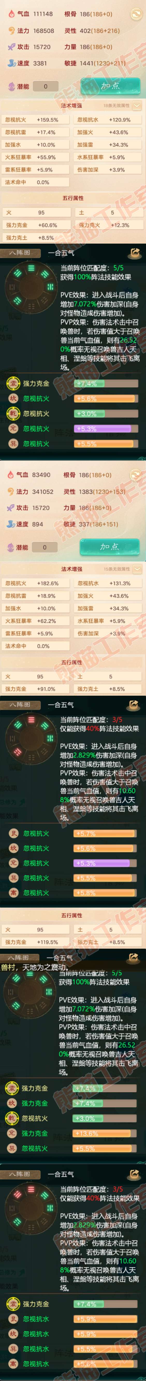 82881大话西游账号详情图2