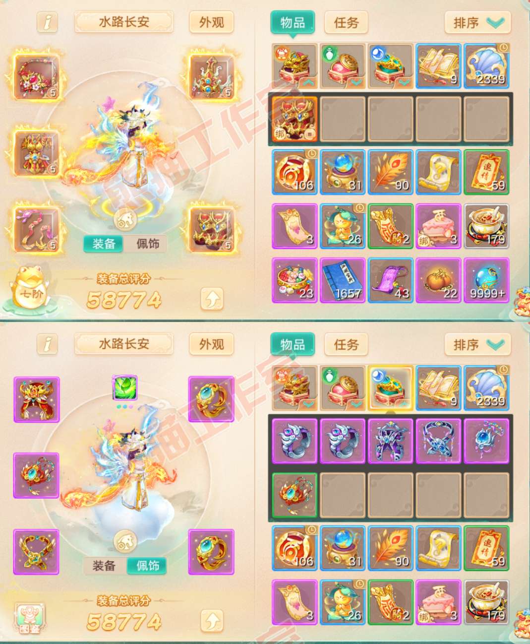 82881大话西游账号详情图1