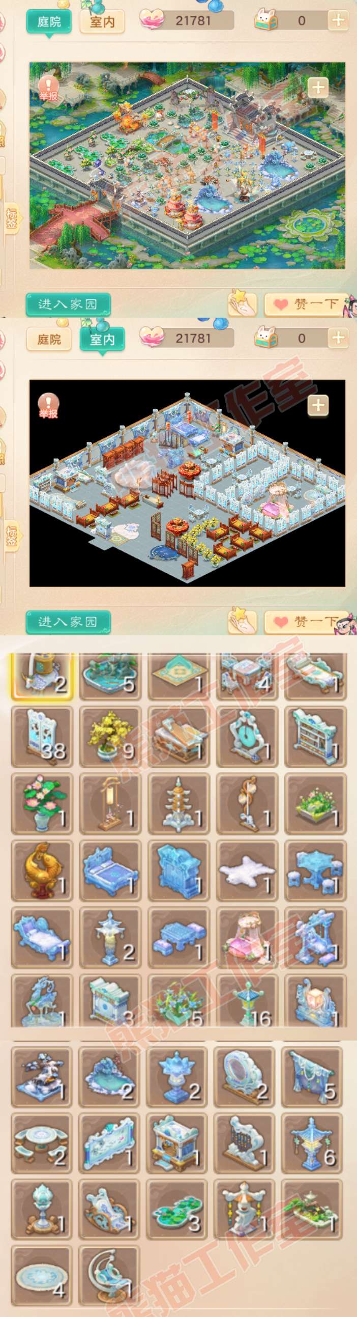 82881大话西游账号详情图9