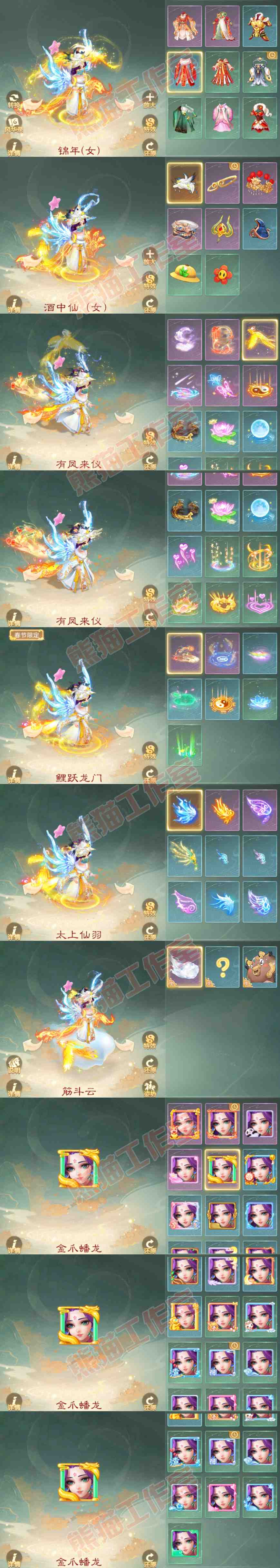 82881大话西游账号详情图8