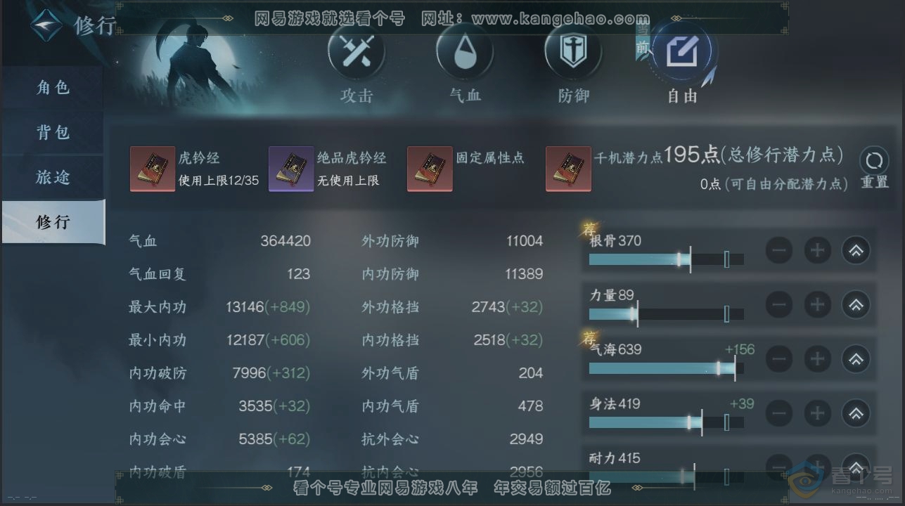 NSH222287逆水寒手游账号详情图26 NSH222287逆水寒手游账号详情图26