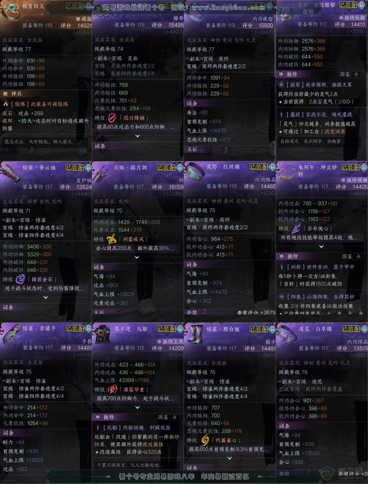 NSH222287逆水寒手游账号详情图10 NSH222287逆水寒手游账号详情图10