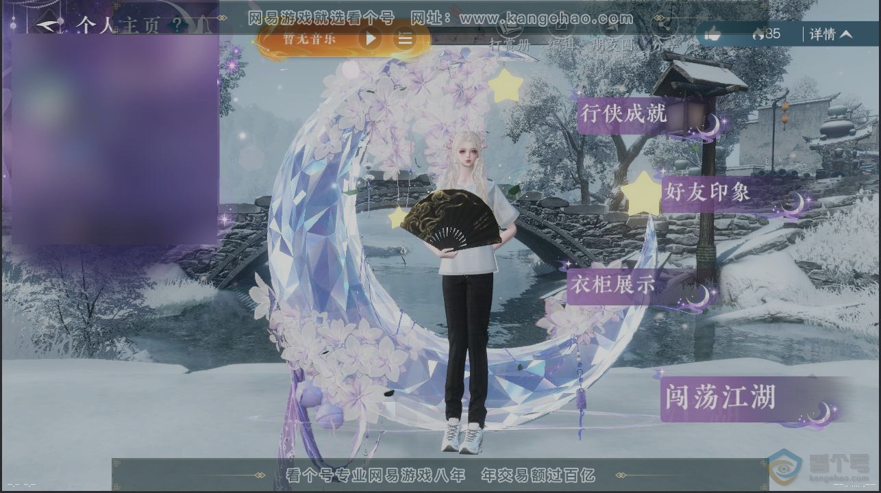 NSH222287逆水寒手游账号详情图29 NSH222287逆水寒手游账号详情图29