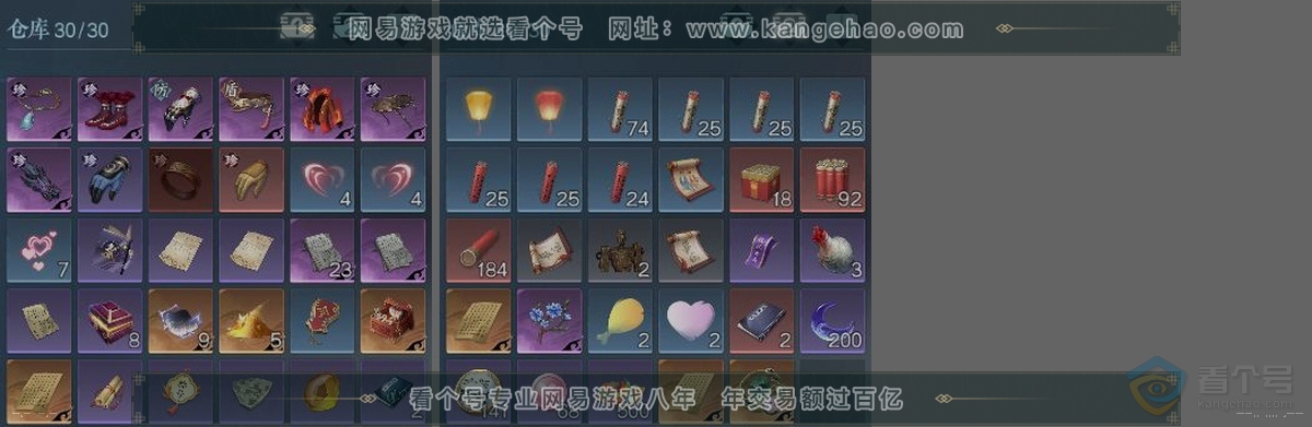NSH222287逆水寒手游账号详情图3 NSH222287逆水寒手游账号详情图3
