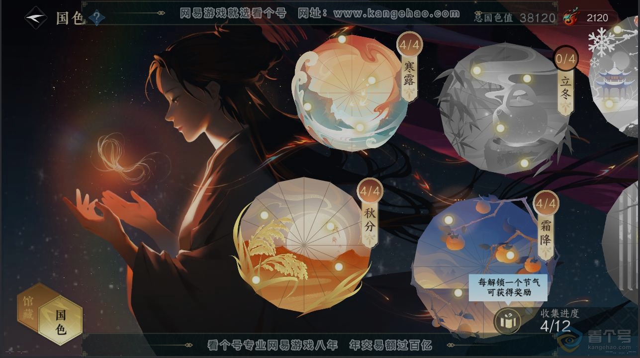 NSH222287逆水寒手游账号详情图8 NSH222287逆水寒手游账号详情图8