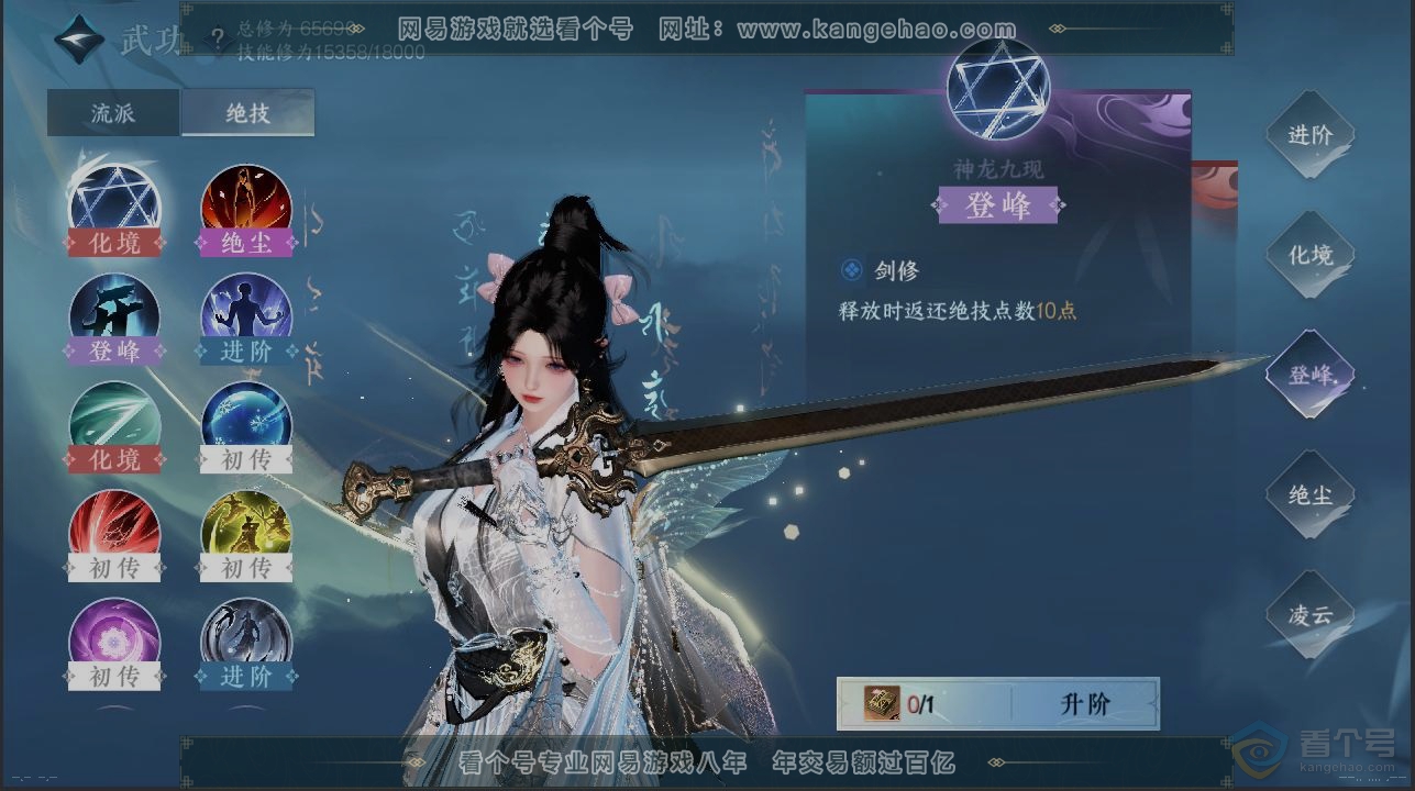 NSH222287逆水寒手游账号详情图12 NSH222287逆水寒手游账号详情图12