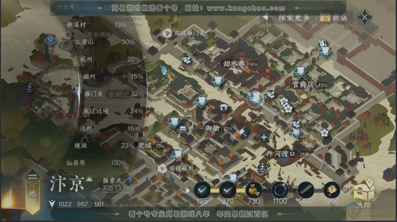 NSH222287逆水寒手游账号详情图13 NSH222287逆水寒手游账号详情图13