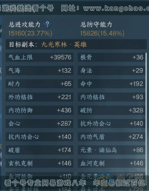 NSH222287逆水寒手游账号详情图16 NSH222287逆水寒手游账号详情图16