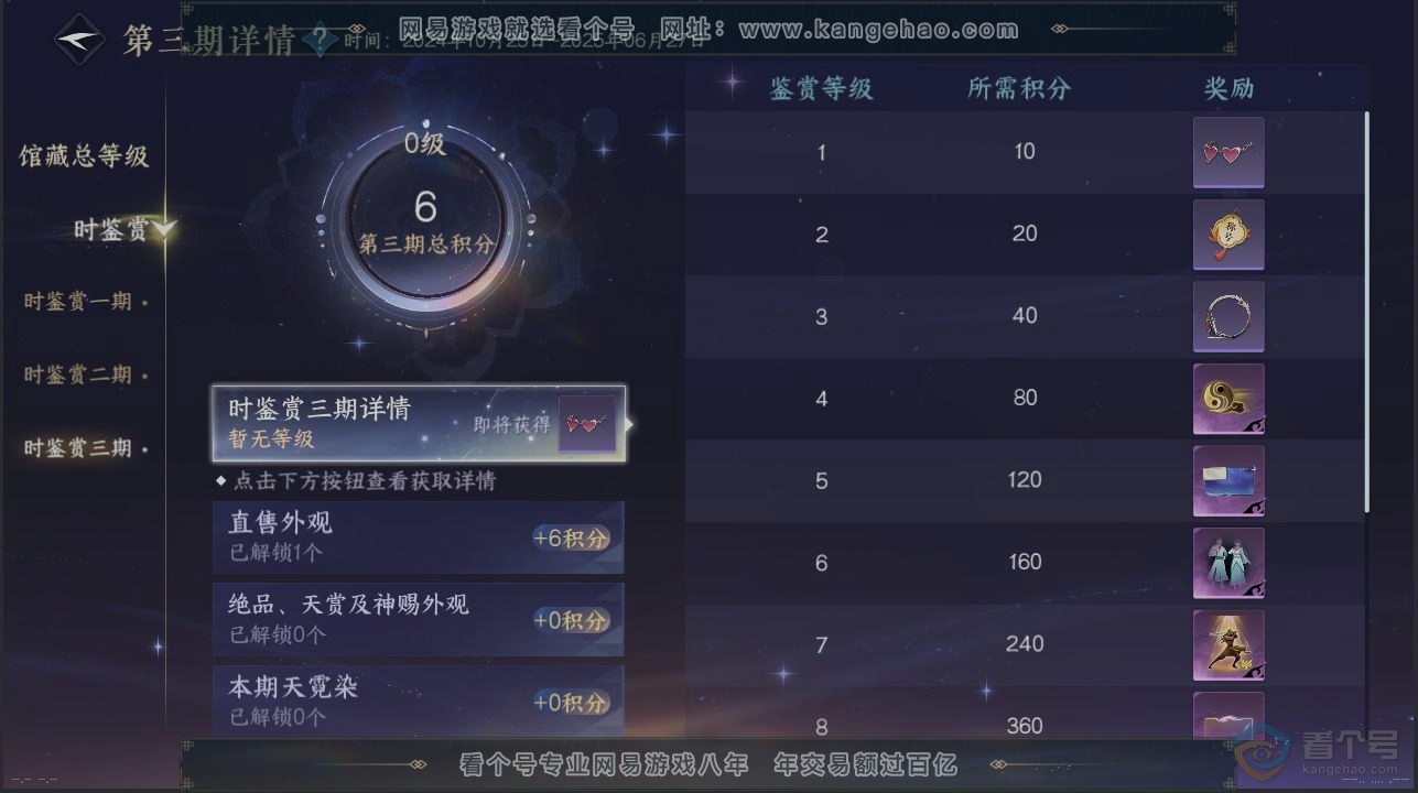 NSH222287逆水寒手游账号详情图20 NSH222287逆水寒手游账号详情图20
