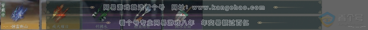 NSH222287逆水寒手游账号详情图25 NSH222287逆水寒手游账号详情图25