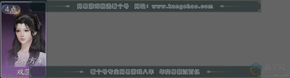 NSH222287逆水寒手游账号详情图33 NSH222287逆水寒手游账号详情图33