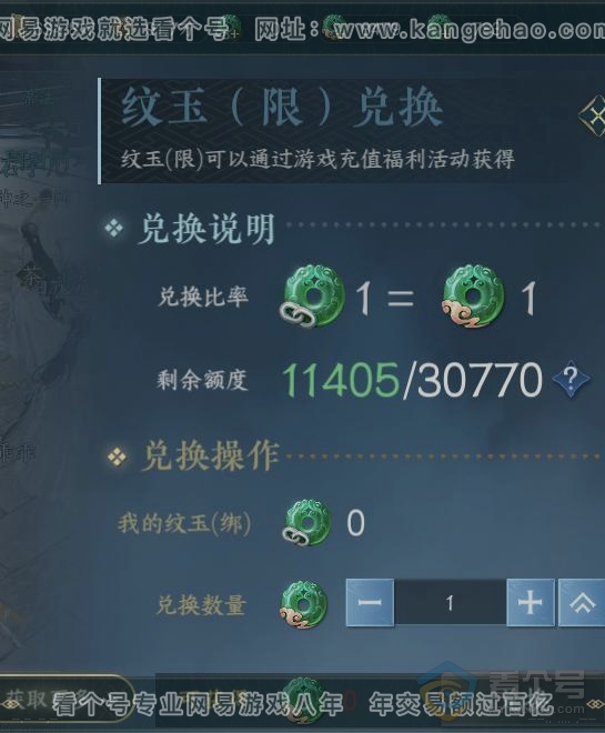 NSH222287逆水寒手游账号详情图23 NSH222287逆水寒手游账号详情图23