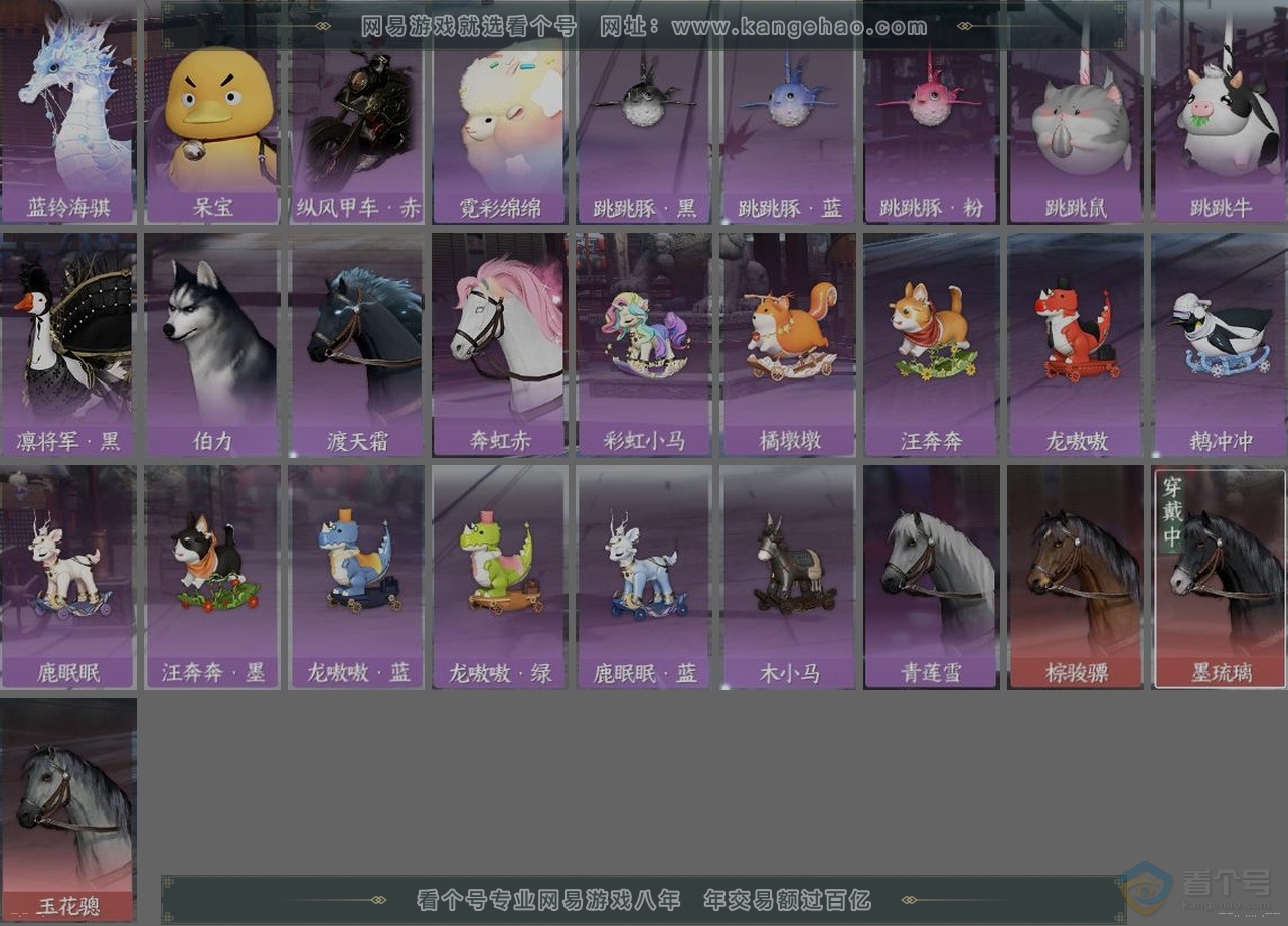 NSH222287逆水寒手游账号详情图34 NSH222287逆水寒手游账号详情图34