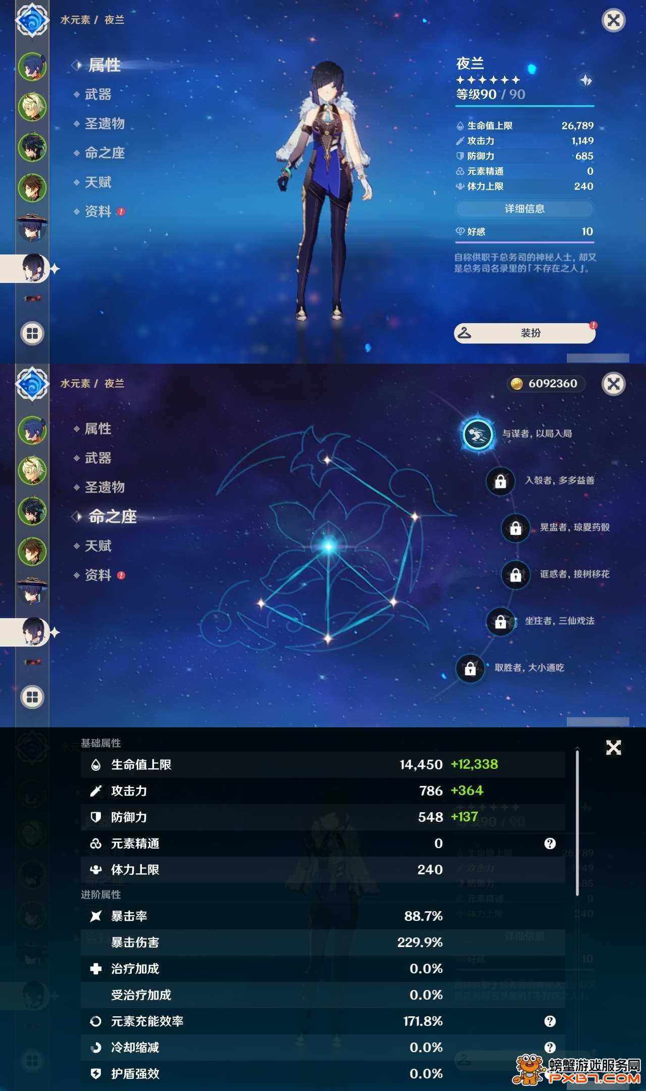 YS218948原神账号详情图9