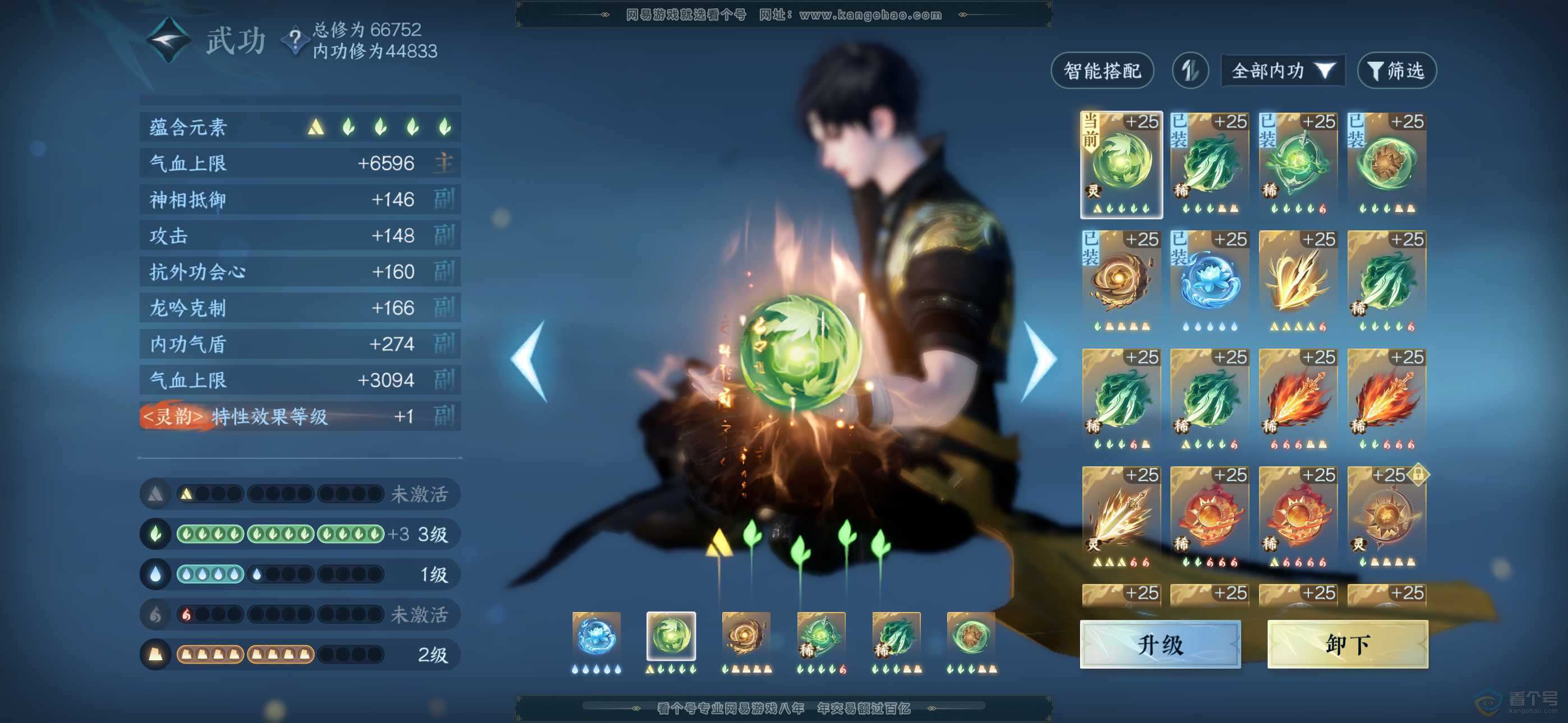 NSH222306逆水寒手游账号详情图8