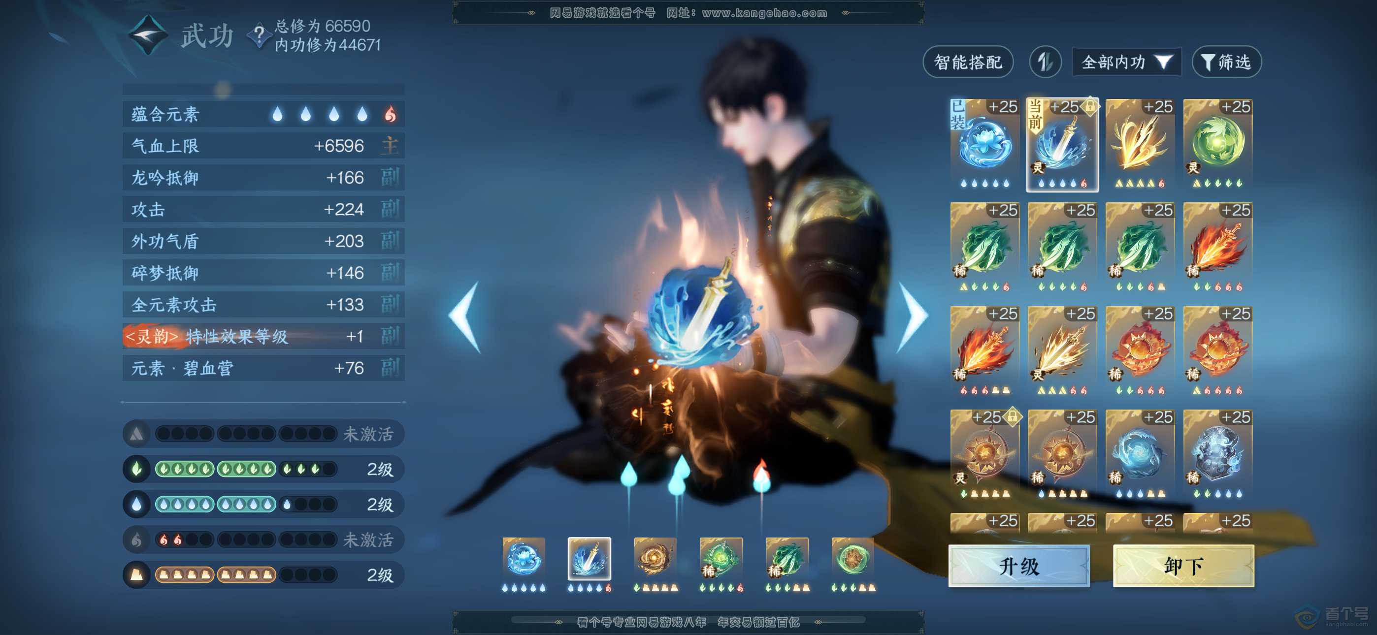 NSH222306逆水寒手游账号详情图7