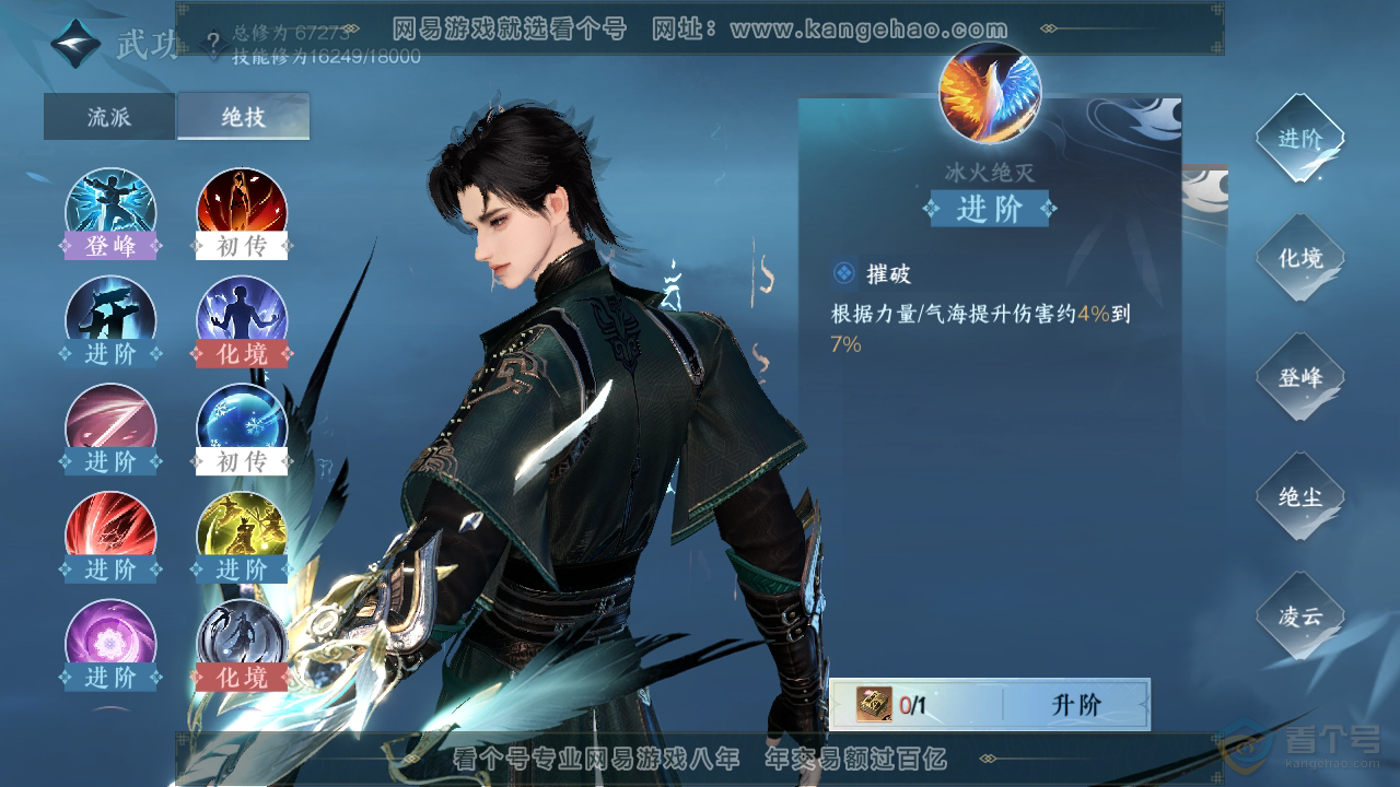 NSH222319逆水寒手游账号详情图24 NSH222319逆水寒手游账号详情图24