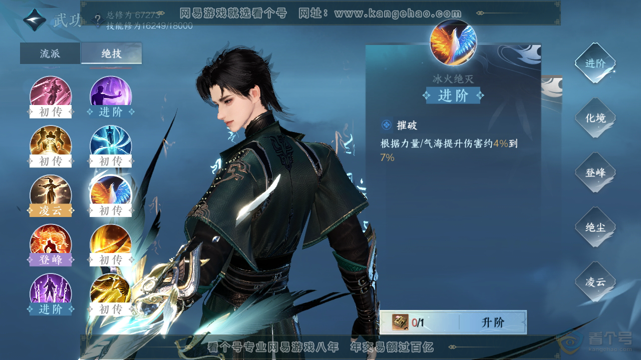 NSH222319逆水寒手游账号详情图25 NSH222319逆水寒手游账号详情图25