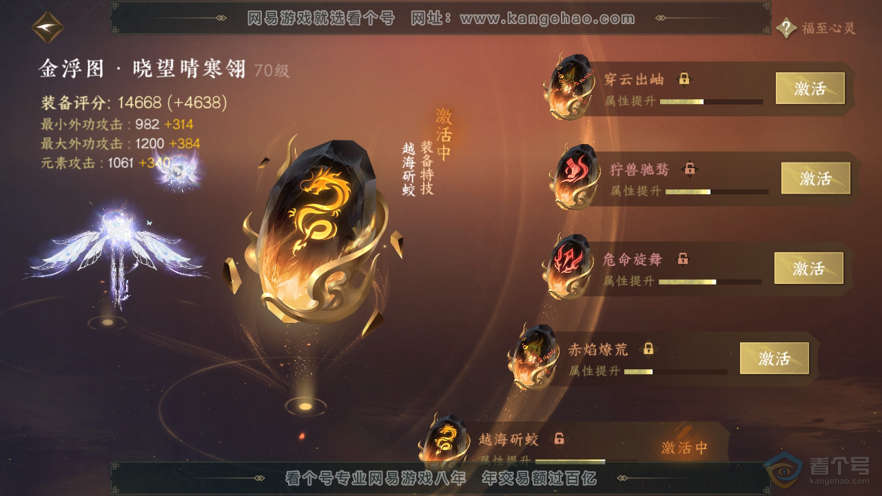 NSH222319逆水寒手游账号详情图30 NSH222319逆水寒手游账号详情图30