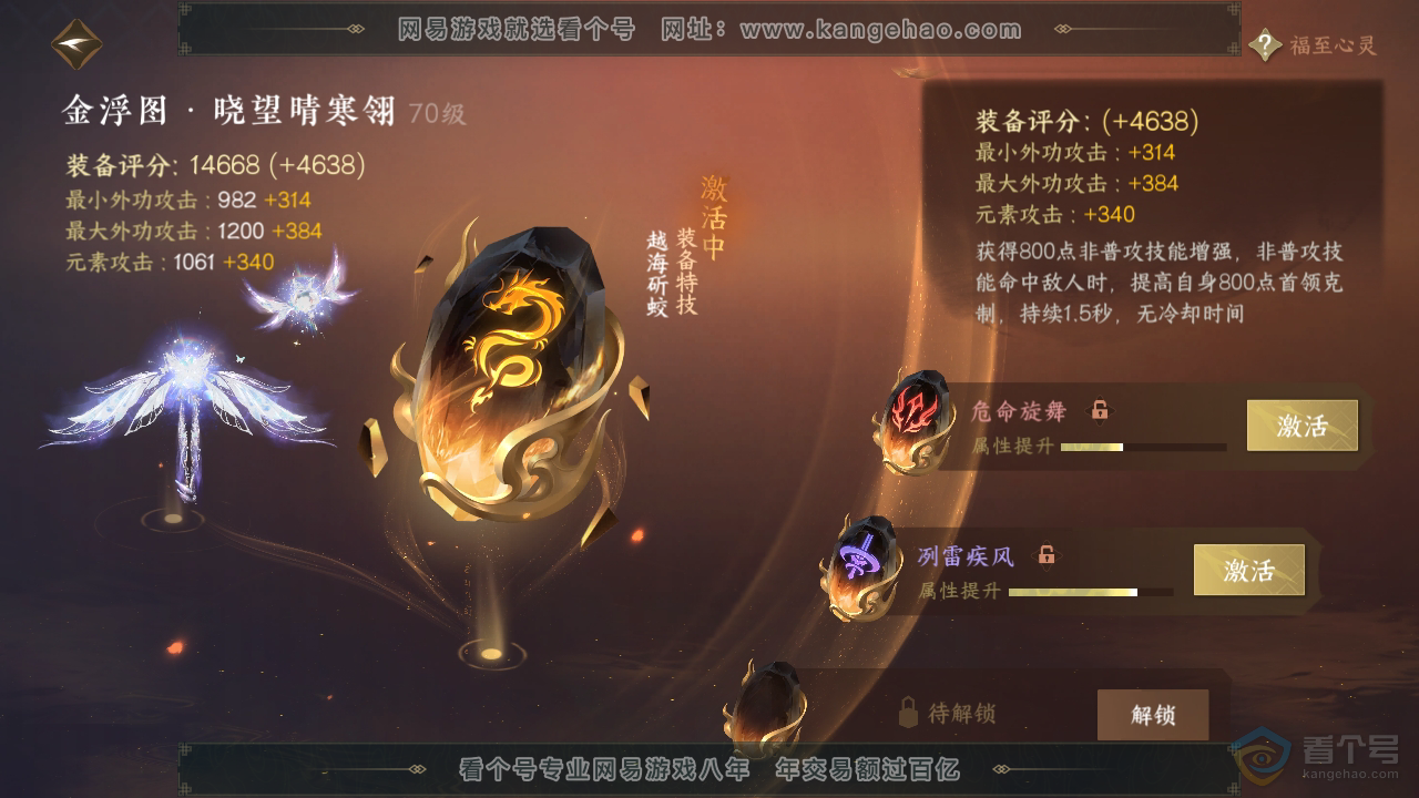 NSH222319逆水寒手游账号详情图31 NSH222319逆水寒手游账号详情图31